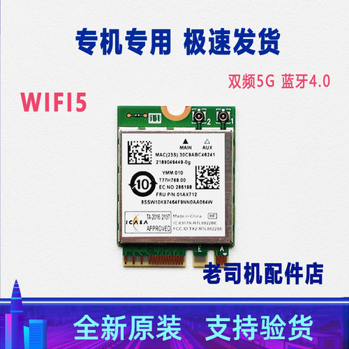 适用 联想 拯救者 Y7000-1060 Y7000P 无线网卡 蓝牙 WIFI 2018款