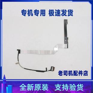 IHU 适用于 2021摄像头连线 14S ITL麦克风5C10S30125 联想YOGA