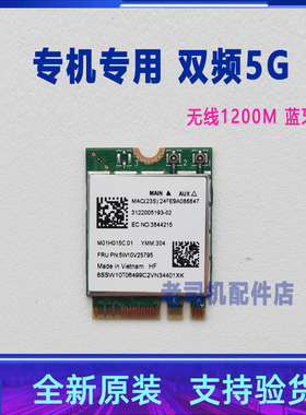 适用 联想 slim 1-14AST-05 Ideapad 1-14ADA05 无线网卡 蓝牙