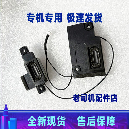 适用于 宏碁 E5-575 F5-573G N16Q2 P259 TMTX50-G2 喇叭 扬声器