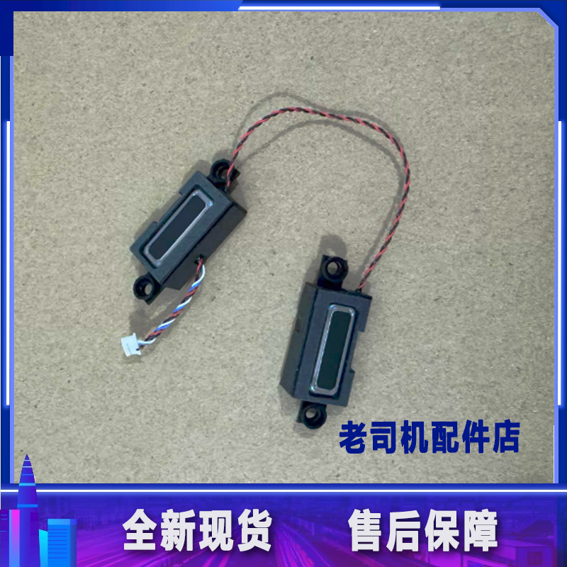 适用于联想thinkpad P15V Gen 1喇叭笔记本音箱扬声器 5SB0Z88654