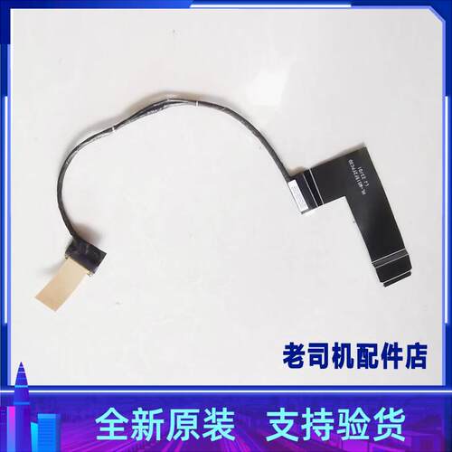 适用 微星绝影16 Studio A13 RTX屏线屏幕MS15F2 K1N-3040371-H58