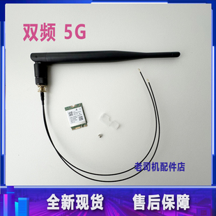 适用于 惠普elitedesk 805 G6 DM mini无线网卡 蓝牙 天线套装