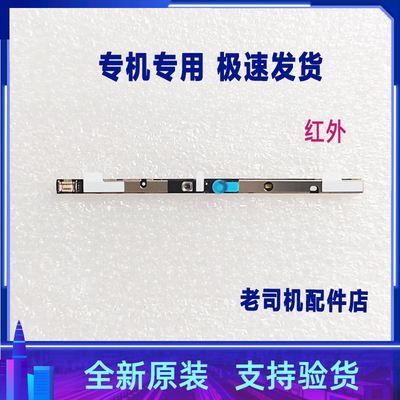 适用于 联想YOGA 14sARE 14sIIL 2020摄像头板 IR人脸识别