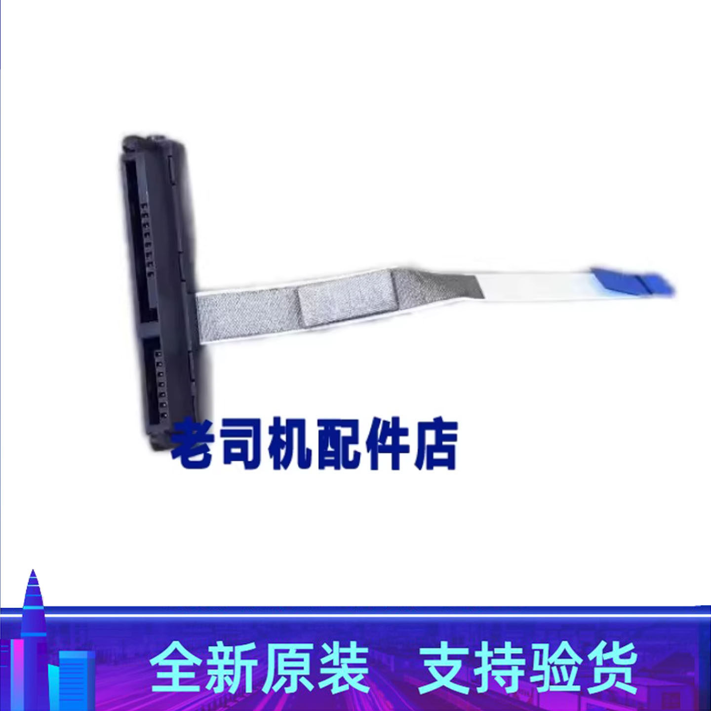 适用于联想IdeaPad 14sIML 14sARE 14sIIL 2020硬盘线 接口线固态