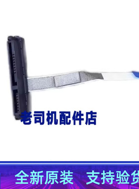 适用于联想IdeaPad 14sIML 14sARE 14sIIL 2020硬盘线 接口线固态