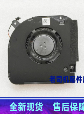 适用于 DELL 戴尔 G7 17 7700 0KFDJ9 CPU GPU 散热风扇 散热器