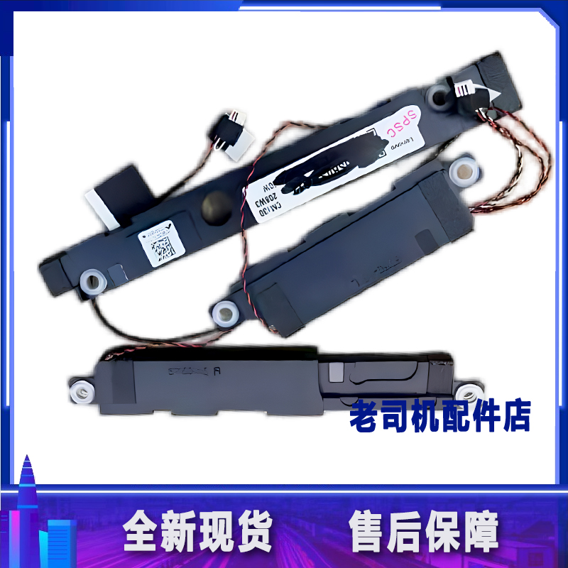 适用于 联想Yoga Slim 7-15ITL05喇叭 音箱低音炮5SB0S31913 12