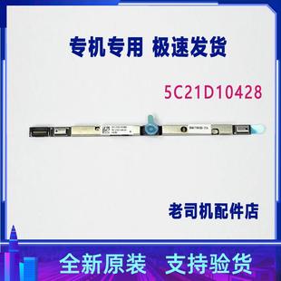 APH8摄像头相机麦克风2023款 R7000P ARP8 适用于联想拯救者R7000