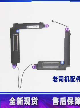 适用于 联想YOGA PRO 14C ITL 2021喇叭 音箱扬声器 5SB0Z25743