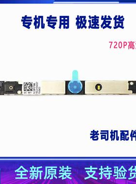 适用于联想Thinkpad X280 L490 L590 E480摄像头麦克风 01HW028