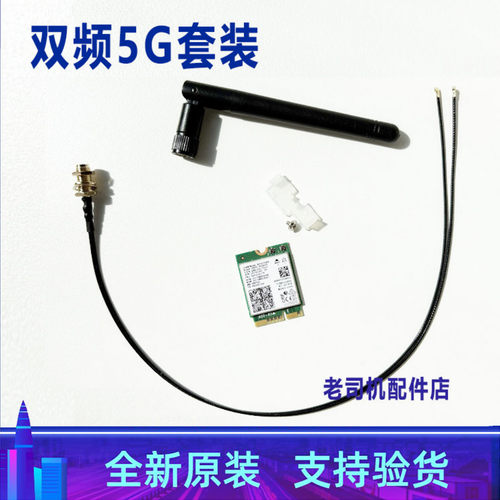 适用于联想M710q M715q m725s M6600q M625q无线网卡蓝牙模块天线