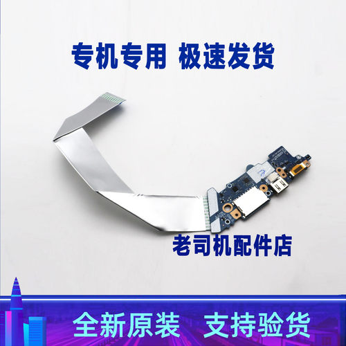 适用 联想thinkbook 15 G4 IAP USB接口板 功能按键板 5C50S25383