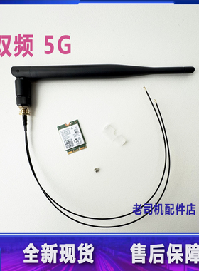 适用于联想M710q M715q m725s M6600q M625q无线网卡蓝牙模块天线