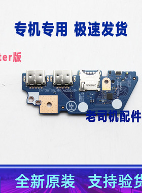 适用于联想小新PRO 16c IRH10 IAH10 IRH10R USB接口板5C50S25748