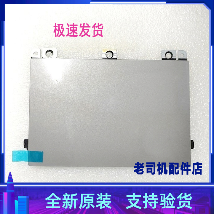 适用于联想thinkbook 15 14-IIL IML触摸板鼠标触控板5T60S94211