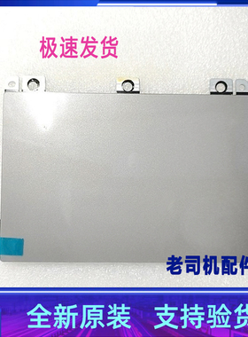 适用于联想thinkbook 15 14-IIL IML触摸板鼠标触控板5T60S94211