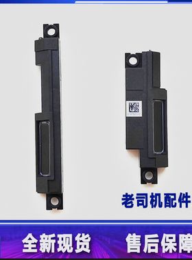 适用于联想Y9000K 2019 SE喇叭 音箱 扬声器 左右一对 5SB0S57331