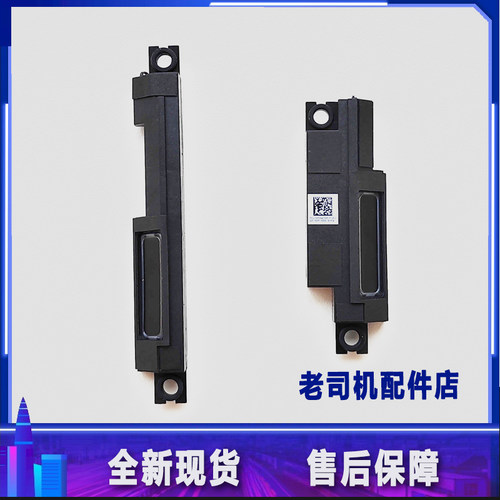 适用于联想Y9000K 2019 SE喇叭 音箱 扬声器 左右一对 5SB0S57331