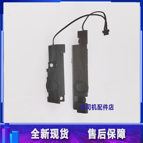 适用 华硕 FX53V ZX53V FX553 FZ53 GL553V 喇叭 扬声器