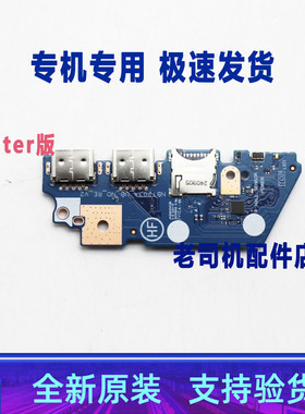 适用联想小新14 16 IRH10 IAH10 IRH10R2025 USB接口板5C50S25748