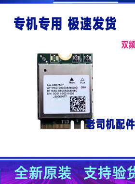 适用于 华硕TP461U UX461U 无线网卡 蓝牙模块  WIFI 双频