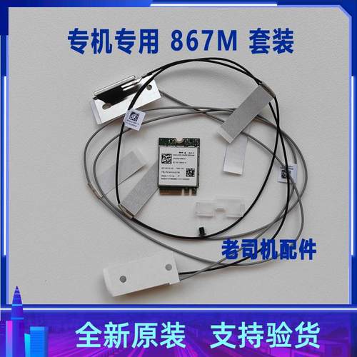 适用于联想扬天M6201K M6202K M6900 M8300K M6800无线网卡 蓝牙