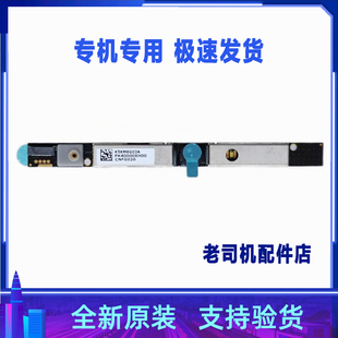 E52 適用于 80攝像頭麥克風相機 聯(lián)想昭陽E42 5C20L46663