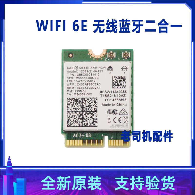 联想YOGA Pro 14s 16s IMH9 ASP9 2024款 无线网卡 蓝牙模块 WIFI