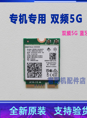 适用 神舟战神 K670E-G6E3 G6A5 K670D-G4D1 无线网卡 蓝牙 WIFI