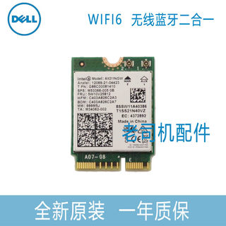 戴尔外星人X14 X15 X17 R2 R1蓝牙模块 WIFI6 无线网卡