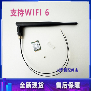 适用于 惠普elitedesk 800 G6 DM mini 无线网卡 蓝牙天线 WIFI