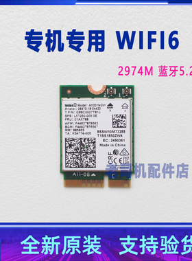 适用于 小米 redmibook 16 XMA2012-DJ DB无线网卡 蓝牙 WIFI 6