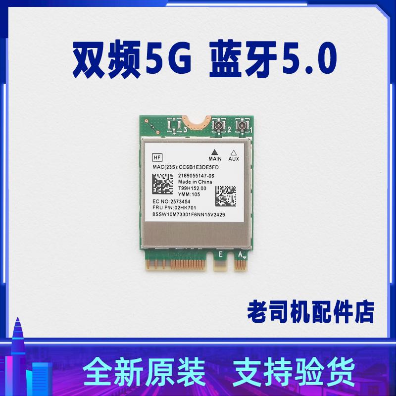 适用 华硕天选 PLUS FA706IV FA706IU 无线网卡 蓝牙 WIFI 锐龙版