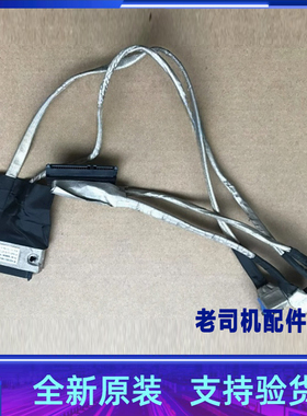 适用于 联想AIO 700-24ISH/AGR 27ISH硬盘数据线 硬盘线 双硬盘