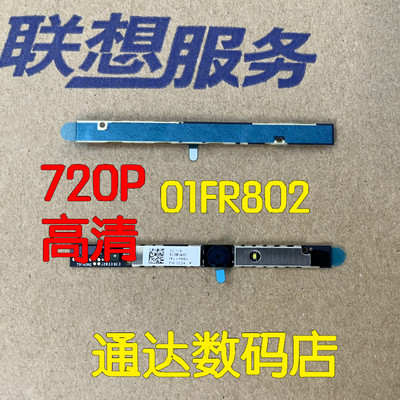 联想V130-14IKB V130-15IKB摄像头麦克风 01FR802 SC20P24557全新