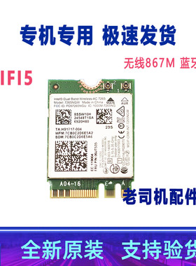 适用于 联想ThinkPad W540 W541 T431无线网卡 蓝牙 WIFI 双频5G