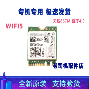 T540P无线网卡 适用联想Thinkpad T440P T440S 蓝牙模块WIFI T440