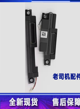 适用于 联想Y730-17 Y740-17喇叭 音箱 扬声器 5SB0S57331 一对