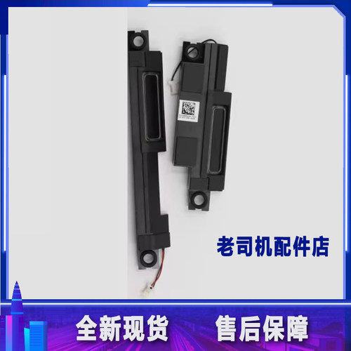 适用于 联想Y730-17 Y740-17喇叭 音箱 扬声器 5SB0S57331 一对