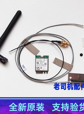 适用于联想Thinkstation P330 tiny无线网卡 蓝牙模块WIFI 天线