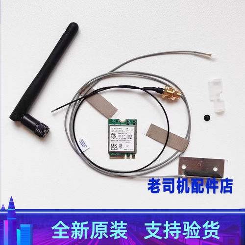 适用于联想Thinkstation P330 tiny无线网卡 蓝牙模块WIFI 天线