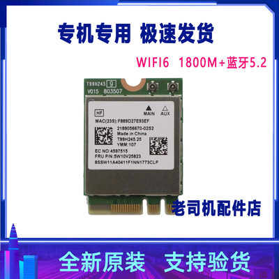 适用于 联想拯救者 5 Pro 16ARH7H 16IAH7H 无线网卡 蓝牙  WIFI