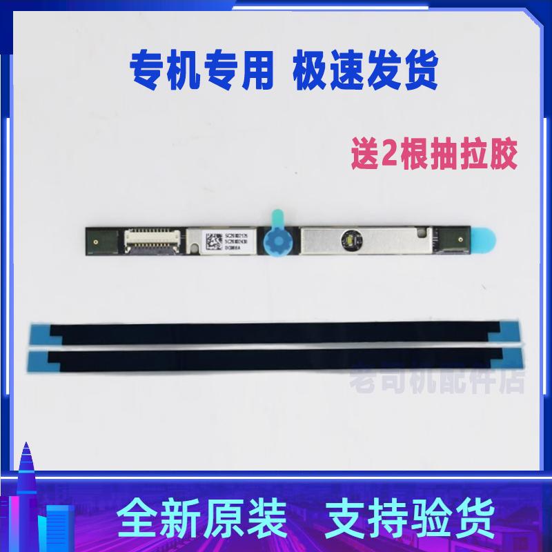 适用于联想ideapad 14sITL 14ALC 2021摄像头麦克风 话筒
