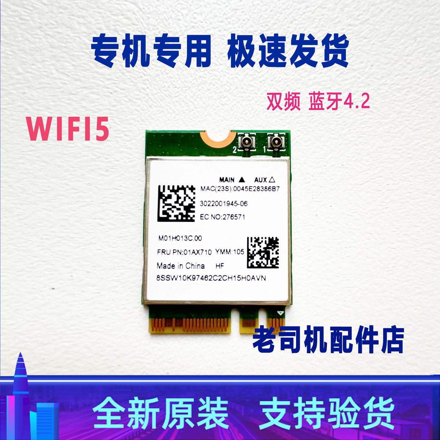 适用于 华硕无畏x1502z 笔记本内置 无线网卡 蓝牙模块 一体 WIFI