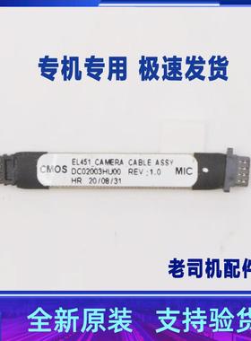 适用于 联想S340-14IIL IWL API S340-15摄像头连线5C11C12476