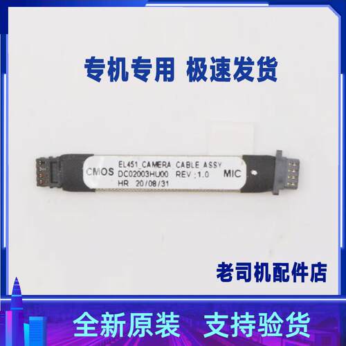适用于 联想S340-14IIL IWL API S340-15摄像头连线5C11C12476