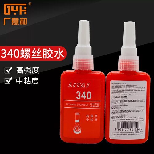 力泰340螺丝胶水批发黄色50ml