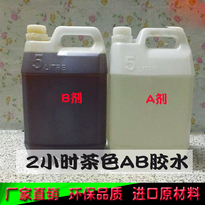 环氧树脂AB胶木材专用 ab胶水2小时干强力万能AB胶水茶色10公斤,文具电教/文化用品/商务用品,胶水,淘宝优惠券,粉丝福利购,淘宝优惠卷