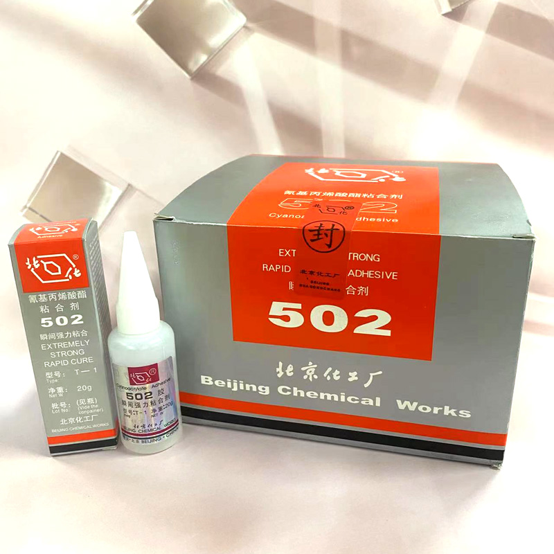 北京化工胶水502北化通用型